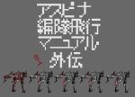  armored_core armored_core:_for_answer group mecha pixel_art 