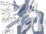  armored_core armored_core:_for_answer hiragana kanji mecha pulse_gun shotgun sketch 