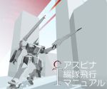  armored_core armored_core:_for_answer gun mecha shooting white_glint 