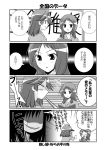  comic kajiki_yumi mikage_kishi mikage_takashi monochrome saki takei_hisa touyoko_momoko translated translation_request 