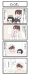  2girls 4koma bathing chibi comic gaiko_kujin goggles goggles_on_head highres kaga_(kantai_collection) kantai_collection maru-yu_(kantai_collection) multiple_girls muneate side_ponytail simple_background translation_request 