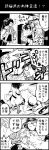  1boy 2girls 4koma admiral_(kantai_collection) ahoge anger_vein bare_shoulders comic detached_sleeves double_bun hairband headgear highres japanese_clothes kantai_collection kirishima_(kantai_collection) kongou_(kantai_collection) long_hair monochrome multiple_girls niratama-don nontraditional_miko nude translation_request 