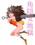  1girl :o ass boots breasts brown_eyes brown_hair du_dou horns long_hair mace oboro_muramasa oni open_mouth over_shoulder rajaki_(oboro_muramasa) sack solo tiger_print weapon weapon_over_shoulder 