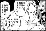  1girl 2boys bare_shoulders comic detached_sleeves forehead_kiss hairband hiei_(kantai_collection) japanese_clothes kantai_collection kiss monochrome multiple_boys multiple_girls niratama-don nontraditional_miko short_hair translation_request 