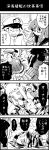  1boy 4koma 6+girls admiral_(kantai_collection) bangs black_hair blunt_bangs braid character_request comic highres kantai_collection kitakami_(kantai_collection) long_hair monochrome multiple_girls niratama-don northern_ocean_hime ooi_(kantai_collection) ooyodo_(kantai_collection) ru-class_battleship school_uniform serafuku translation_request wa-class_transport_ship 