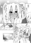  1boy 1girl admiral_(kantai_collection) alternate_costume alternate_hairstyle blush breasts comic full-face_blush glasses hand_on_shoulder kantai_collection long_hair monochrome musashi_(kantai_collection) translation_request yamanoyu 