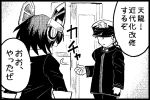  1boy 1girl admiral_(kantai_collection) comic hat headgear kantai_collection monochrome niratama-don peaked_cap short_hair tenryuu_(kantai_collection) translation_request 