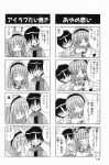  4koma aizawa_yuuichi comic ichigobatake_minamo kanon monochrome translated tsukimiya_ayu 
