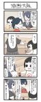  3girls 4koma alcohol beer beer_mug chibi comic eyepatch gaiko_kujin headgear highres houshou_(kantai_collection) kantai_collection maru-yu_(kantai_collection) multiple_girls ponytail rice_bowl simple_background soy_sauce swimsuit tenryuu_(kantai_collection) translation_request 