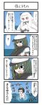  3girls 4koma aircraft airfield_hime cape chibi comic eyepatch gaiko_kujin goggles goggles_on_head hat highres horns kantai_collection kiso_(kantai_collection) maru-yu_(kantai_collection) multiple_girls school_uniform serafuku swimsuit translation_request 