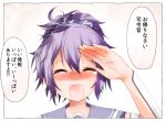  1girl aoba_(kantai_collection) comic crying kantai_collection ponytail purple_hair salute sawamura_aoi school_uniform serafuku short_hair solo translation_request 