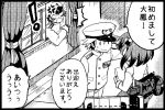  2boys admiral_(kantai_collection) anger_vein comic hat kantai_collection monochrome multiple_boys niratama-don peaked_cap taihou_(kantai_collection) translation_request 