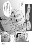  1boy 1girl admiral_(kantai_collection) alternate_costume alternate_hairstyle breasts comic hair_down highres holding_hands jewelry kantai_collection long_hair monochrome musashi_(kantai_collection) on_bed pajamas ring translation_request wedding_band yamanoyu 