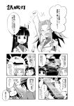  comic highres hiyou_(kantai_collection) japanese_clothes jun&#039;you_(kantai_collection) kantai_collection long_hair monochrome multiple_girls purple_hair shiden-raiden translation_request 