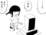  1girl :&gt; =_= bangs blunt_bangs braid bucket comic higa_izuru_(idsuru) kantai_collection kitakami_(kantai_collection) monochrome pajamas single_braid tombstone translation_request 