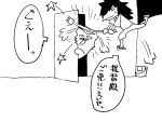  1girl admiral_(kantai_collection) bucket comic higa_izuru_(idsuru) hitting kantai_collection kiso_(kantai_collection) monochrome mop nightcap pajamas star translation_request 