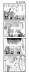  1girl 4koma 5girls aino_megumi black_gloves blush comic cure_fortune cure_honey cure_lovely cure_princess cure_unlovely elbow_gloves genderswap gloves hair_ornament hair_ribbon happinesscharge_precure! hikawa_iona long_hair magical_girl monochrome multiple_girls one_eye_closed oomori_yuuko open_mouth phantom_(happinesscharge_precure!) ponytail precure ribbon shirayuki_hime short_hair skirt smile sweatdrop tears translation_request very_long_hair 