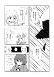  bird comic detached_sleeves frog frog_hair_ornament hair_ornament hair_ribbon hat highres jiru_(jirufun) kochiya_sanae monochrome moriya_suwako ribbon rope shimenawa short_hair snake snake_hair_ornament touhou translation_request yasaka_kanako 