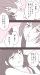  black_hair brown_eyes brown_hair comic eye_contact fusou_(kantai_collection) hyuuga_(kantai_collection) kantai_collection long_hair looking_at_another off_shoulder open_mouth red_eyes short_hair smile translation_request udon_(shiratama) 