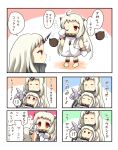  !! !? +_+ 5koma ahoge breasts claws comic covered_mouth holding horn horns kantai_collection long_hair mittens northern_ocean_hime one_eye_closed pillow red_eyes seaport_hime shinmai_(sin1mai) silver_hair sparkle tagme translation_request 