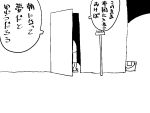  1girl bucket comic higa_izuru_(idsuru) kantai_collection kiso_(kantai_collection) monochrome mop pajamas translation_request 
