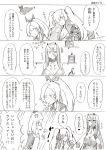  3girls 4koma armored_aircraft_carrier_oni battleship-symbiotic_hime breasts claws cleavage comic hair_between_eyes highres horns i-class_destroyer kantai_collection long_hair monochrome multiple_girls oni_tengu ponytail shinkaisei-kan southern_ocean_oni tagme translation_request twintails 