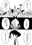  1girl boushi-ya comic fairy_(kantai_collection) kantai_collection monochrome simple_background translation_request 