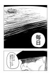  1boy absurdres admiral_(kantai_collection) ant c-button cicada comic hat highres kantai_collection military_hat monochrome old_man peaked_cap translation_request 