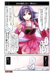  1boy 1girl admiral_(kantai_collection) ahoge breasts comic crying crying_with_eyes_open highres igarashi_kei kantai_collection long_hair low_twintails outstretched_hand pleated_skirt purple_hair red_eyes skirt smile solo taigei_(kantai_collection) tears translation_request twintails 