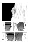  1boy 1girl absurdres admiral_(kantai_collection) c-button cicada comic hat highres kantai_collection military_hat monochrome old_man peaked_cap ponytail shiranui_(kantai_collection) short_hair translation_request 