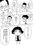  1boy 1girl boushi-ya comic fairy_(kantai_collection) glasses kantai_collection monochrome simple_background translation_request 