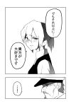  1boy 1girl absurdres admiral_(kantai_collection) c-button comic facial_hair hat highres kantai_collection military_hat monochrome mustache old_man peaked_cap ponytail school_uniform shiranui_(kantai_collection) short_hair stubble tears translation_request 