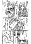  /\/\/\ 2girls ahoge apron blush comic crescent_hair_ornament crossed_arms flat_gaze food hair_ornament ichimi kantai_collection makizushi mikazuki_(kantai_collection) monochrome multiple_girls musical_note nagatsuki_(kantai_collection) neckerchief onigiri open_clothes open_mouth open_shirt plate school_uniform serafuku smile sushi sweatdrop translation_request 