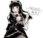  1girl black_hair dress flag gokou_ruri gothic_lolita kubocha lolita_fashion long_hair looking_at_viewer ore_no_imouto_ga_konna_ni_kawaii_wake_ga_nai red_eyes 