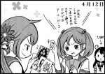  &gt;:) :&gt; ahoge akebono_(kantai_collection) bell black_hair card comic flower hair_bell hair_bobbles hair_flower hair_ornament kantai_collection long_hair monochrome otoufu sazanami_(kantai_collection) school_uniform serafuku short_hair side_ponytail translation_request twintails ushio_(kantai_collection) very_long_hair 