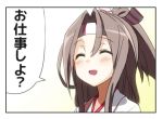  1girl ^_^ blush_stickers border brown_hair closed_eyes commentary engiyoshi gradient gradient_background headband kantai_collection open_mouth ponytail smile solo translated white_background yellow_background zuihou_(kantai_collection) 