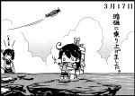  ahoge airplane black_hair bow_(weapon) cannon clouds comic crying hakama haori japanese_clothes kaga_(kantai_collection) kantai_collection long_hair machinery monochrome muneate ocean otoufu school_uniform serafuku side_ponytail translation_request turret ushio_(kantai_collection) weapon 