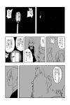  1boy 1girl absurdres admiral_(kantai_collection) c-button cicada comic crescent_moon facial_hair highres kantai_collection lamppost monochrome moon mustache night night_sky old_man ponytail school_uniform shiranui_(kantai_collection) short_hair sky stubble translation_request 