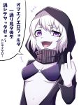  1girl highres hooded_jacket kantai_collection looking_at_viewer middle_finger navel neit_ni_sei open_mouth pale_skin re-class_battleship scarf sharp_teeth shinkaisei-kan short_hair solo translated violet_eyes white_hair 