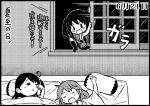  3girls ahoge character_request kantai_collection multiple_girls otoufu sendai_(kantai_collection) sleeping translation_request twintails ushio_(kantai_collection) window 