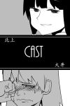  2girls bangs blunt_bangs braid c-button character_name comic crying highres kantai_collection kitakami_(kantai_collection) long_hair monochrome multiple_girls ooi_(kantai_collection) single_braid tears translation_request wavy_mouth 