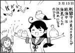  &gt;:d 2girls :d ahoge akebono_(kantai_collection) animal_on_head bangs bell bird bird_on_arm bird_on_head black_hair blush comic flower hair_bell hair_flower hair_ornament kantai_collection long_hair monochrome multiple_girls open_mouth otoufu school_uniform serafuku side_ponytail smile swept_bangs throwing translation_request ushio_(kantai_collection) very_long_hair 