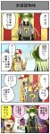  3boys 4koma cloak comic halo hat headphones headphones_around_neck highres jellyfish lip_piercing monster multiple_boys mystery_box original pageratta piercing 