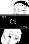  1boy 1girl admiral_(kantai_collection) c-button character_name comic facial_hair hat highres kantai_collection military_hat monochrome mustache old_man peaked_cap ponytail shiranui_(kantai_collection) short_hair stubble translation_request 