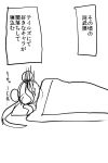  1girl abukuma_(kantai_collection) c-button comic depressed double_bun futon gloom_(expression) kantai_collection lying monochrome on_side pillow twintails 
