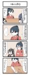  4girls 4koma blush comic curry_rice elbow_gloves eyepatch food gaiko_kujin gloves goggles goggles_on_head headgear highres houshou_(kantai_collection) japanese_clothes kantai_collection maru-yu_(kantai_collection) multiple_girls nagato_(kantai_collection) ponytail simple_background tenryuu_(kantai_collection) translation_request 