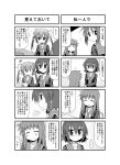  ... /\/\/\ 4koma bow closed_eyes comic commentary_request flying_sweatdrops glasses hair_bow hair_ribbon iinchou_(trouble_spirit) long_hair minami_(colorful_palette) monochrome multiple_4koma open_mouth original ribbon sawatari_riko school_uniform serafuku short_hair smile solid_oval_eyes takanashi_kiyomi translation_request trouble_spirit! twintails yokomiya_satsuki 