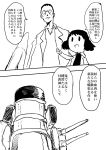  1boy 1girl boushi-ya bullet comic fairy_(kantai_collection) glasses kantai_collection labcoat monochrome simple_background translation_request turret 