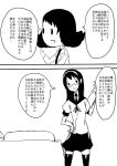  2girls boushi-ya comic fairy_(kantai_collection) glasses hairband kantai_collection monochrome multiple_girls ooyodo_(kantai_collection) school_uniform serafuku simple_background translation_request 