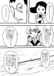  2girls akashi_(kantai_collection) boushi-ya comic fairy_(kantai_collection) glasses kantai_collection labcoat monochrome multiple_girls simple_background translation_request 